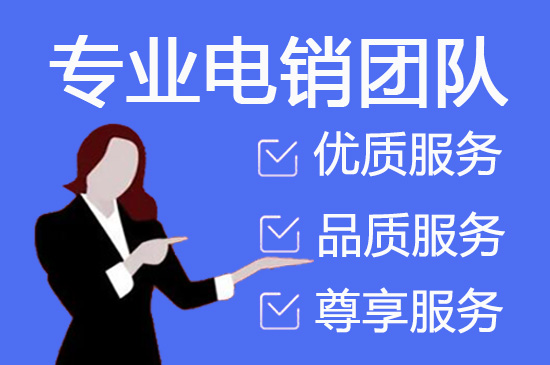 长春电话客服外包一般怎么收费
