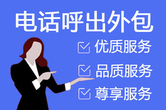 长春外包客服一般多少钱?