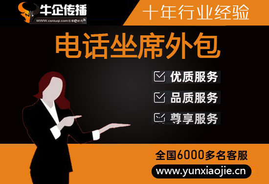 长春400电话外包价格