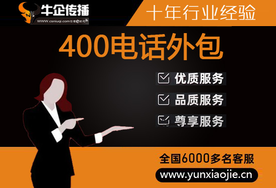 长春网店客服外包价格是多少